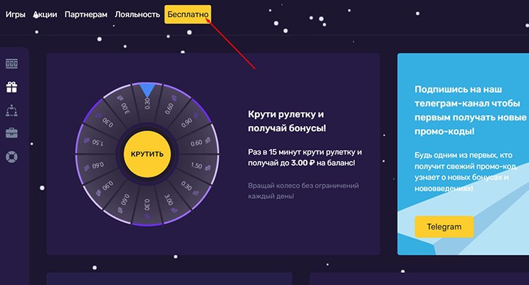 Бонусы